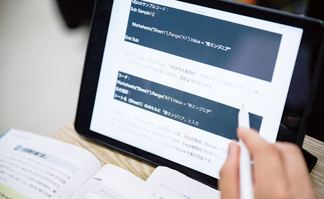 情報ビジネスコースのイメージ画像