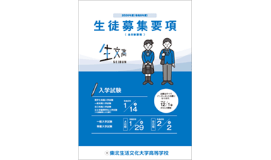 募集要項のPDFを別ウインドウで開きます