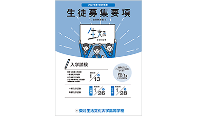 募集要項のPDFを別ウインドウで開きます