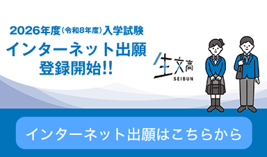 2026年度(令和8年度)入学試験インターネット出願はこちらのページからお申込みください。（外部サイトのミライコンパスを開きます）