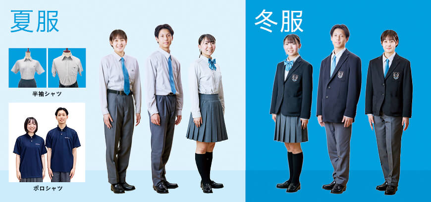 東北生活文化高等学校　制服　男子 制服紹介 | 東北生活文化大学高等学校公式サイト