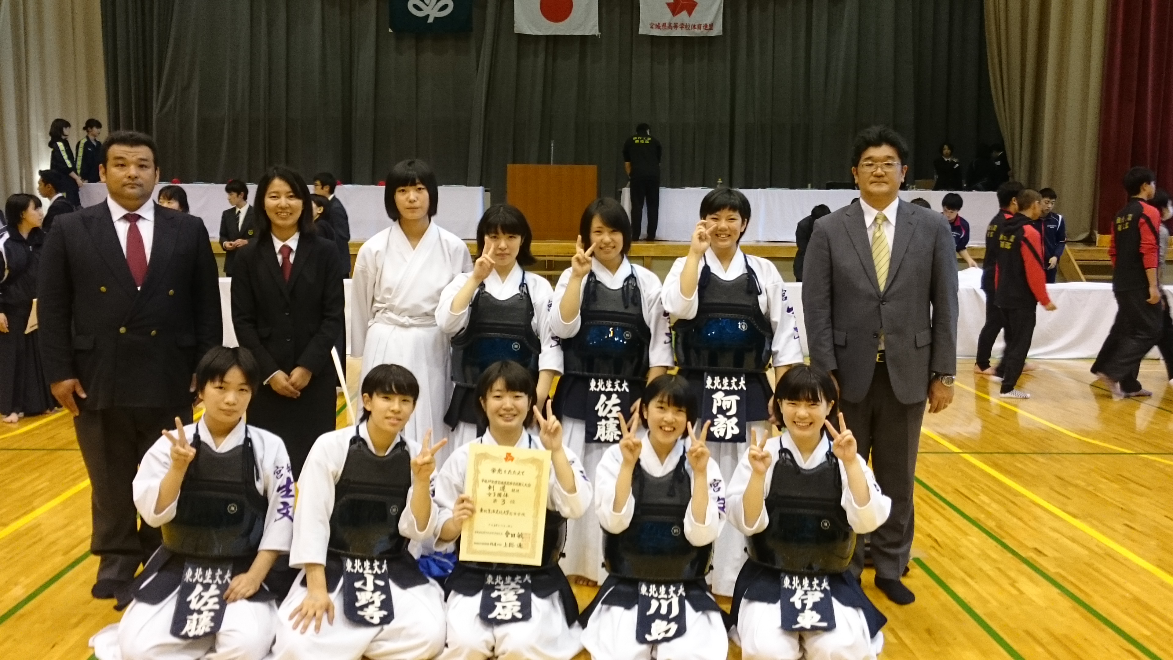 県新人剣道大会 女子団体第３位 東北大会出場 東北生活文化大学高等学校公式サイト