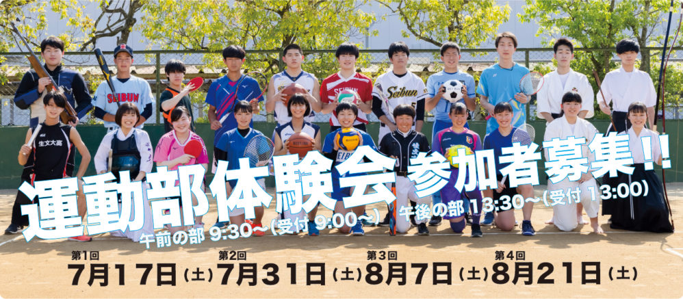 東北生活文化大学高等学校公式サイト